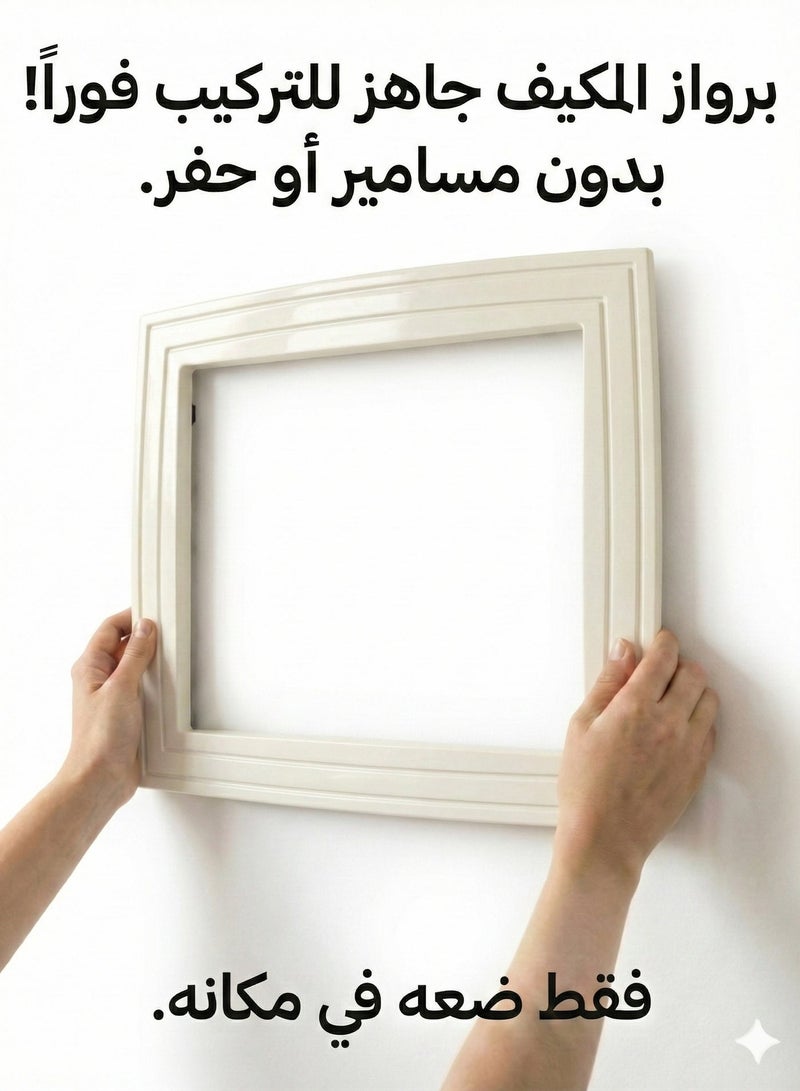 بهنس برواز مكيف شباك بلاستيك اوف وايت جاهز عالي الجودة براويز مكيفات شباك لاحاجة الى مسامير التثبيت اطار و ديكور المكيف الشباك مانعة للغبار والحشرات يحافظ على هواء التكييف كاملا بالغرفة سهولة الفك التركيب التنظيف - Image 3